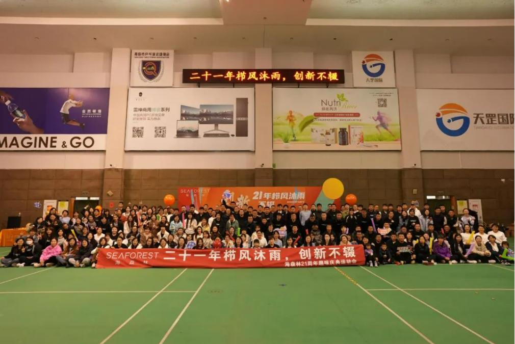 Crafting Dreams for 21 Years - Successful Conclusion of the Anniversary Celebration of Seaforest IMP. & EXP. Co., Ltd.